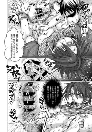 Unsou Gyoukai ni mo Makura Eigyou ga Arutte Hontou desu ka? Part.2 Page #10