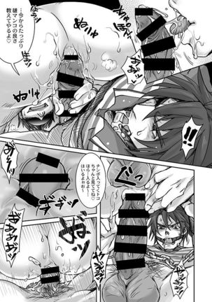 Unsou Gyoukai ni mo Makura Eigyou ga Arutte Hontou desu ka? Part.2 Page #9