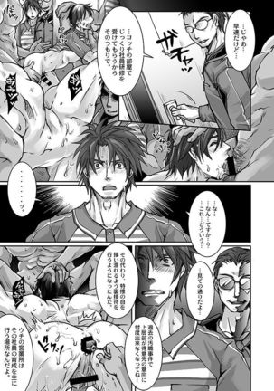 Unsou Gyoukai ni mo Makura Eigyou ga Arutte Hontou desu ka? Part.2 Page #5