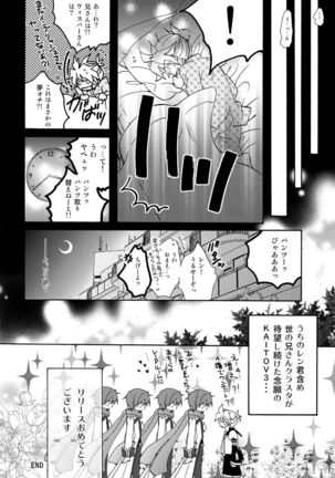 Boku o yuowaku suru 4-shu no kireina onīsan Page #15