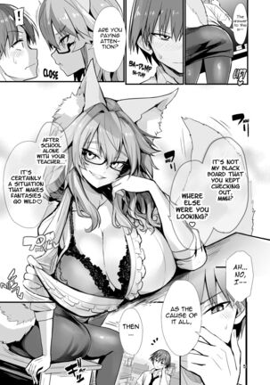 Bijin Jokyoushi Tamamo-chan - Beautiful Female Teacher Tamamo-chan. Page #4