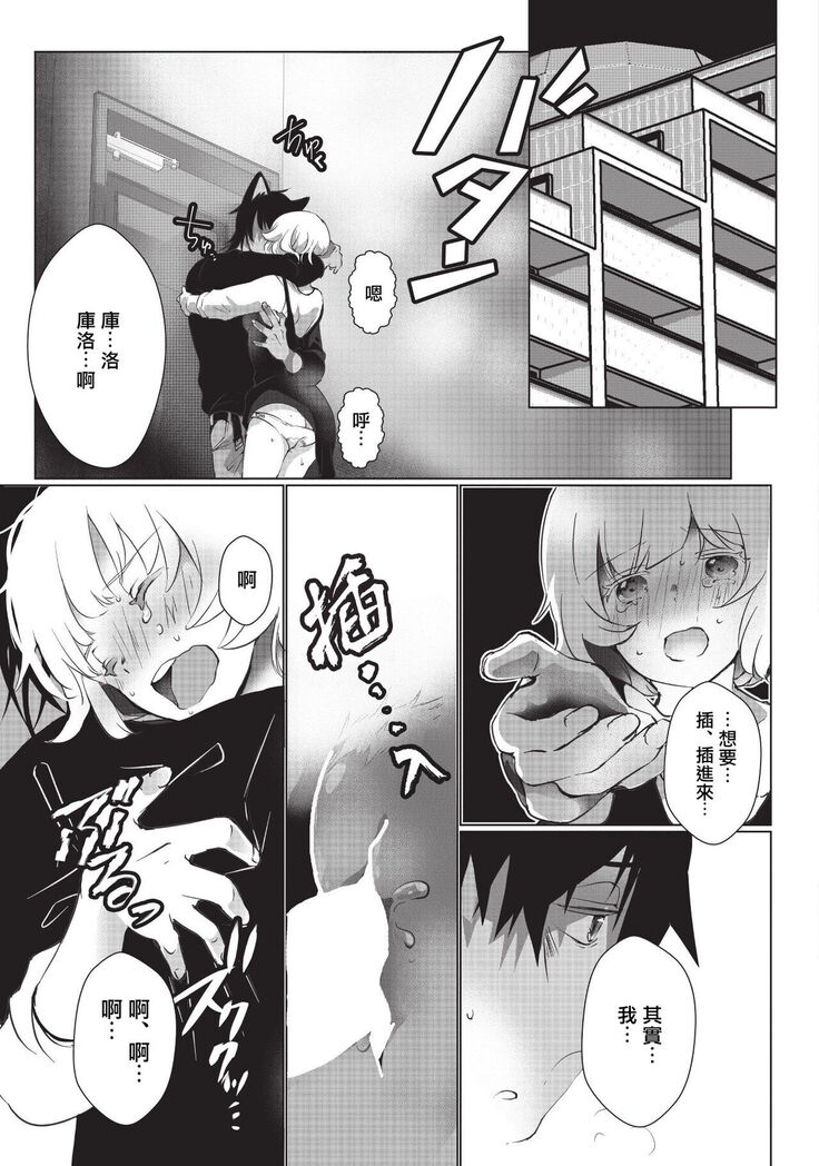 Kuroneko Kareshi〜Hatsujyouki Kemono no Zetsurinn H ni Gocyui！！～  | 黑猫男友～请注意发情期野兽带来的绝顶h！！～ Ch.1-2
