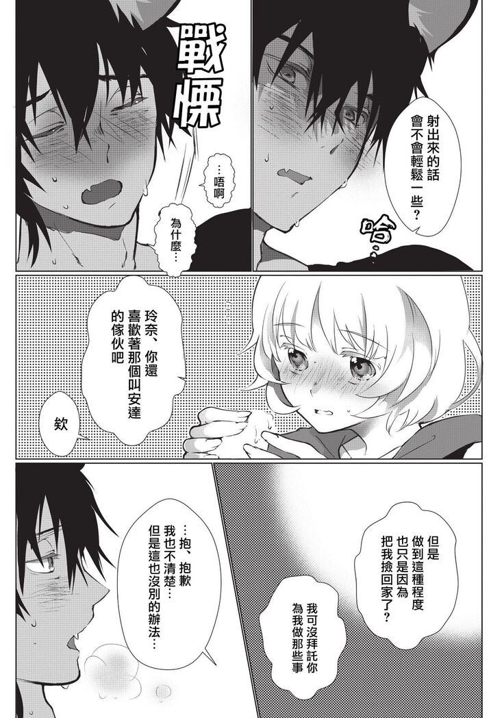 Kuroneko Kareshi〜Hatsujyouki Kemono no Zetsurinn H ni Gocyui！！～  | 黑猫男友～请注意发情期野兽带来的绝顶h！！～ Ch.1-2