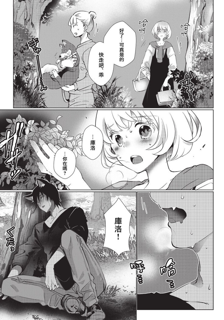 Kuroneko Kareshi〜Hatsujyouki Kemono no Zetsurinn H ni Gocyui！！～  | 黑猫男友～请注意发情期野兽带来的绝顶h！！～ Ch.1-2
