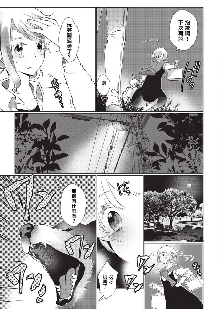 Kuroneko Kareshi〜Hatsujyouki Kemono no Zetsurinn H ni Gocyui！！～  | 黑猫男友～请注意发情期野兽带来的绝顶h！！～ Ch.1-2