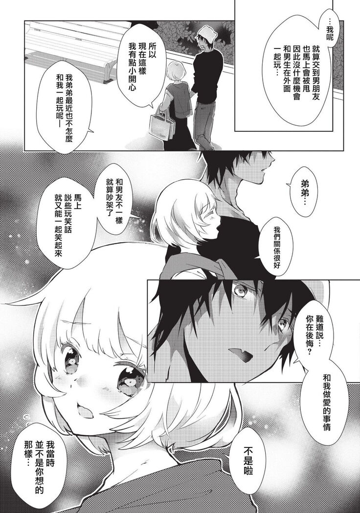 Kuroneko Kareshi〜Hatsujyouki Kemono no Zetsurinn H ni Gocyui！！～  | 黑猫男友～请注意发情期野兽带来的绝顶h！！～ Ch.1-2