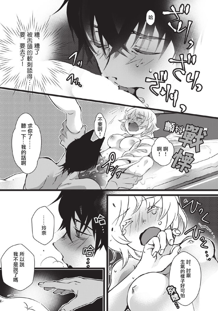 Kuroneko Kareshi〜Hatsujyouki Kemono no Zetsurinn H ni Gocyui！！～  | 黑猫男友～请注意发情期野兽带来的绝顶h！！～ Ch.1-2
