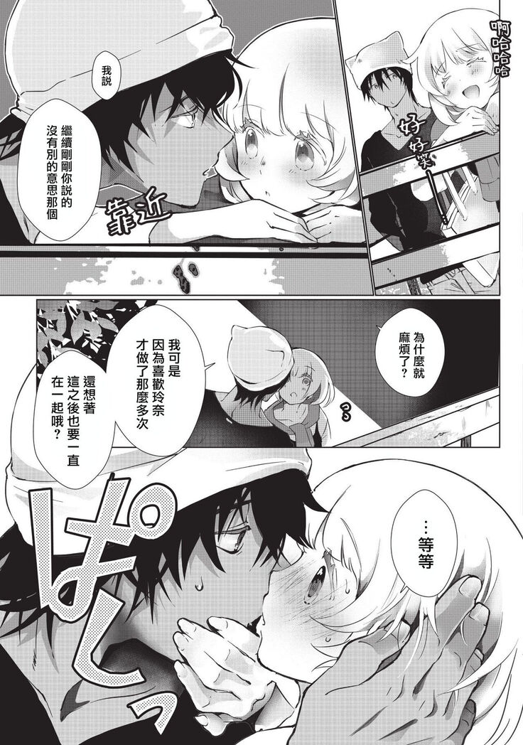 Kuroneko Kareshi〜Hatsujyouki Kemono no Zetsurinn H ni Gocyui！！～  | 黑猫男友～请注意发情期野兽带来的绝顶h！！～ Ch.1-2