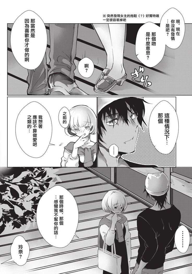 Kuroneko Kareshi〜Hatsujyouki Kemono no Zetsurinn H ni Gocyui！！～  | 黑猫男友～请注意发情期野兽带来的绝顶h！！～ Ch.1-2