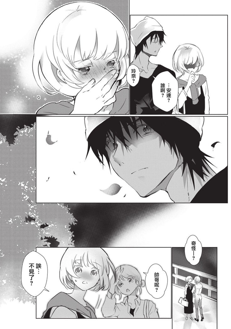 Kuroneko Kareshi〜Hatsujyouki Kemono no Zetsurinn H ni Gocyui！！～  | 黑猫男友～请注意发情期野兽带来的绝顶h！！～ Ch.1-2