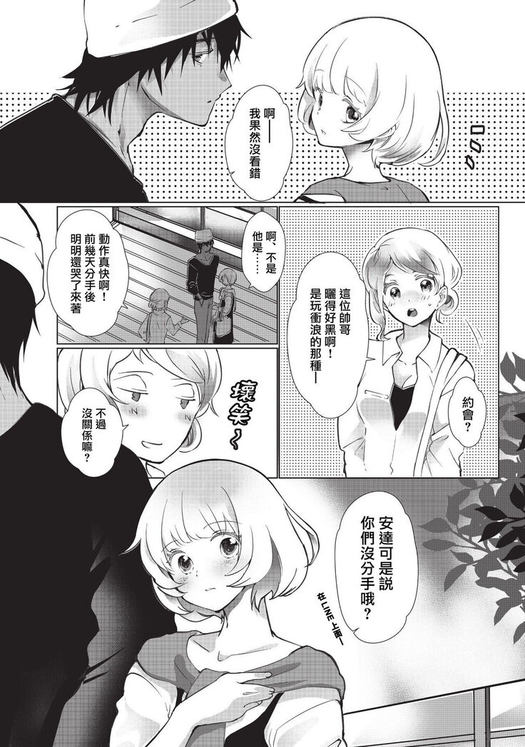 Kuroneko Kareshi〜Hatsujyouki Kemono no Zetsurinn H ni Gocyui！！～  | 黑猫男友～请注意发情期野兽带来的绝顶h！！～ Ch.1-2