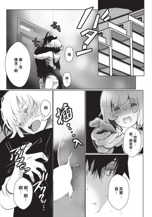 Kuroneko Kareshi〜Hatsujyouki Kemono no Zetsurinn H ni Gocyui！！～  | 黑猫男友～请注意发情期野兽带来的绝顶h！！～ Ch.1-2 - Page 53