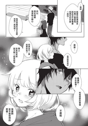 Kuroneko Kareshi〜Hatsujyouki Kemono no Zetsurinn H ni Gocyui！！～  | 黑猫男友～请注意发情期野兽带来的绝顶h！！～ Ch.1-2 - Page 35