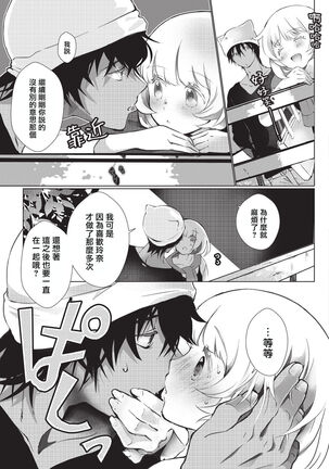 Kuroneko Kareshi〜Hatsujyouki Kemono no Zetsurinn H ni Gocyui！！～  | 黑猫男友～请注意发情期野兽带来的绝顶h！！～ Ch.1-2 - Page 37