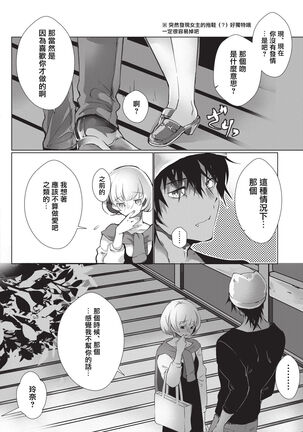 Kuroneko Kareshi〜Hatsujyouki Kemono no Zetsurinn H ni Gocyui！！～  | 黑猫男友～请注意发情期野兽带来的绝顶h！！～ Ch.1-2 - Page 38