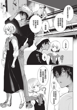 Kuroneko Kareshi〜Hatsujyouki Kemono no Zetsurinn H ni Gocyui！！～  | 黑猫男友～请注意发情期野兽带来的绝顶h！！～ Ch.1-2 - Page 33
