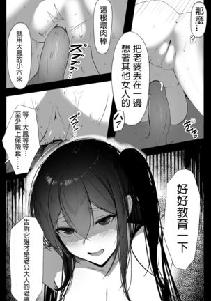 November 2021 - 碧藍航線 大鳳 Manga - Page 6