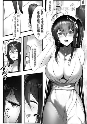 November 2021 - 碧藍航線 大鳳 Manga