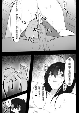 November 2021 - 碧藍航線 大鳳 Manga Page #10