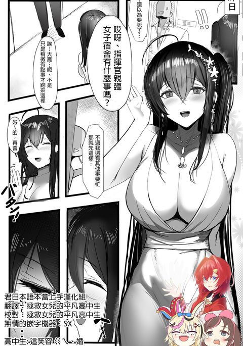 November 2021 - 碧藍航線 大鳳 Manga