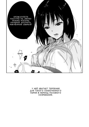 Batou Shoujo #1 Page #28