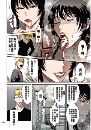 [Sunagawa Tara] Junketsu no Kyozou (Wakazuma Arijigoku) [Chinese] amateur coloring version - Page 10