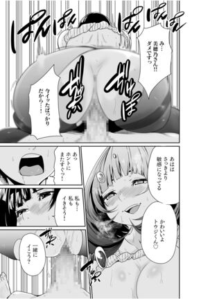 [Moriton] Chippai on'na shachō 10-nen-buri no SEX 〜 gyōseki to seiyoku wa unagi nobori 〜 Ch.2 - Page 21