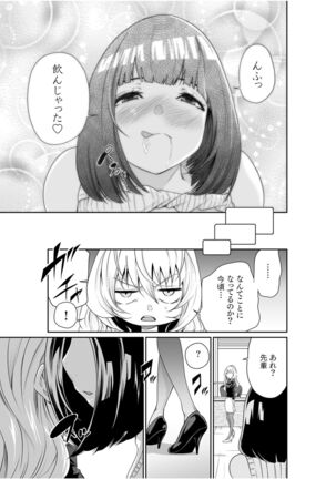 [Moriton] Chippai on'na shachō 10-nen-buri no SEX 〜 gyōseki to seiyoku wa unagi nobori 〜 Ch.2 - Page 27