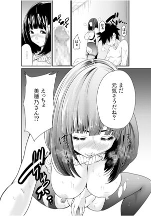 [Moriton] Chippai on'na shachō 10-nen-buri no SEX 〜 gyōseki to seiyoku wa unagi nobori 〜 Ch.2 - Page 20