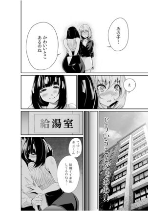 [Moriton] Chippai on'na shachō 10-nen-buri no SEX 〜 gyōseki to seiyoku wa unagi nobori 〜 Ch.2 - Page 28