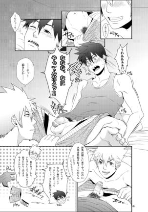 H na Futago wa Nichijouchahanji. Page #4