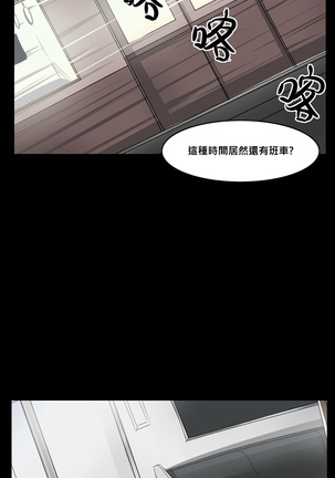 深夜列車的都市傳說 - Page 3