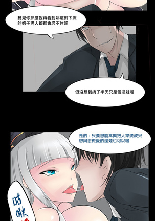 深夜列車的都市傳說 - Page 8