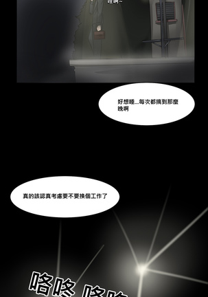 深夜列車的都市傳說 - Page 13