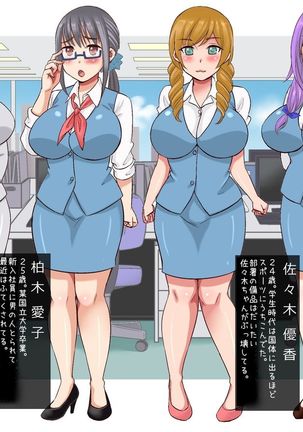 セクハラOK会社★総集編 - Page 87