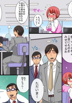 セクハラOK会社★総集編 - Page 92