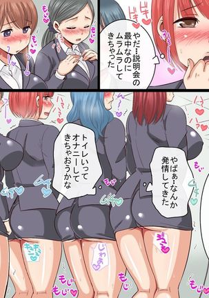 セクハラOK会社★総集編 - Page 8