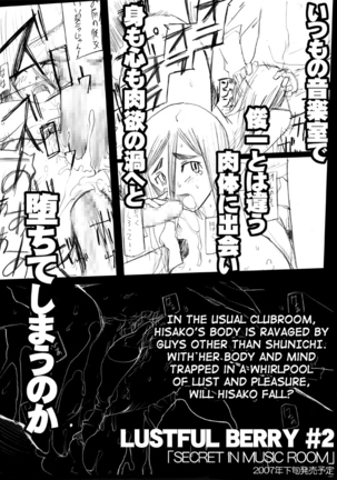 LUSTFUL BERRY #1 -Hisako Yamanouchi- - Page 19