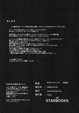 Kyou no Dekigoto Page #24
