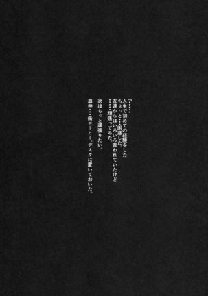 Kyou no Dekigoto Page #23