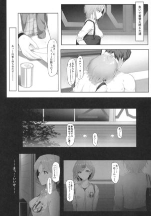 Kyou no Dekigoto Page #22