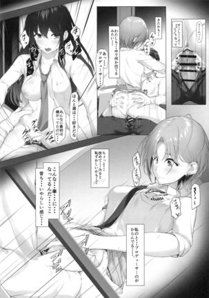 Kyou no Dekigoto Page #14