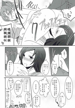 Wanko no Tadashii Shitsuke Kata 2 Page #21