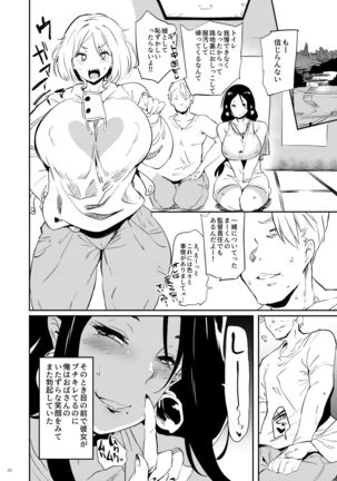 Zoku, Taima no Haha Page #24