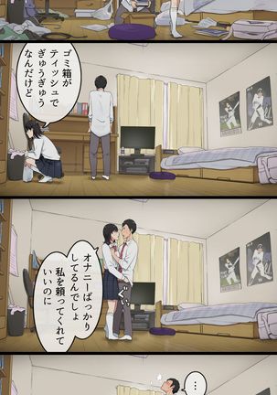 部活後、先輩女子マネ彼女との日常話 - Page 6