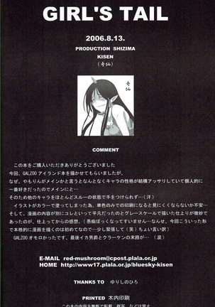 Girl's Tail Page #27