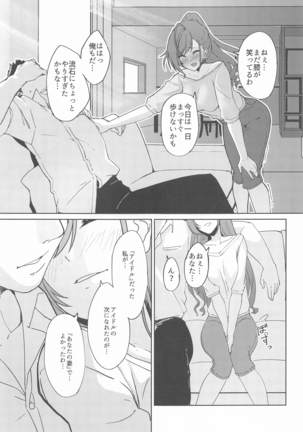 キミはボクの太陽だ 番外編 友達の彼女 Page #33