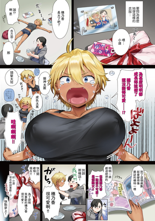 Love Sugi!? (decensored) Page #36