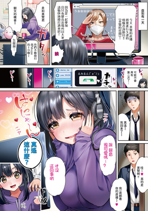 Love Sugi!? (decensored) - Page 50