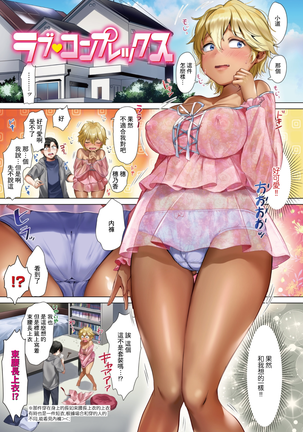 Love Sugi!? (decensored) Page #35